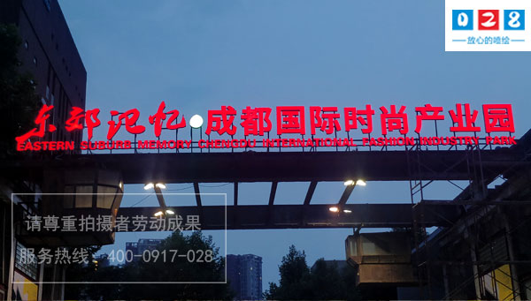 戶外發光字