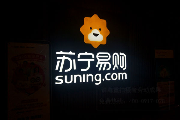 發光字